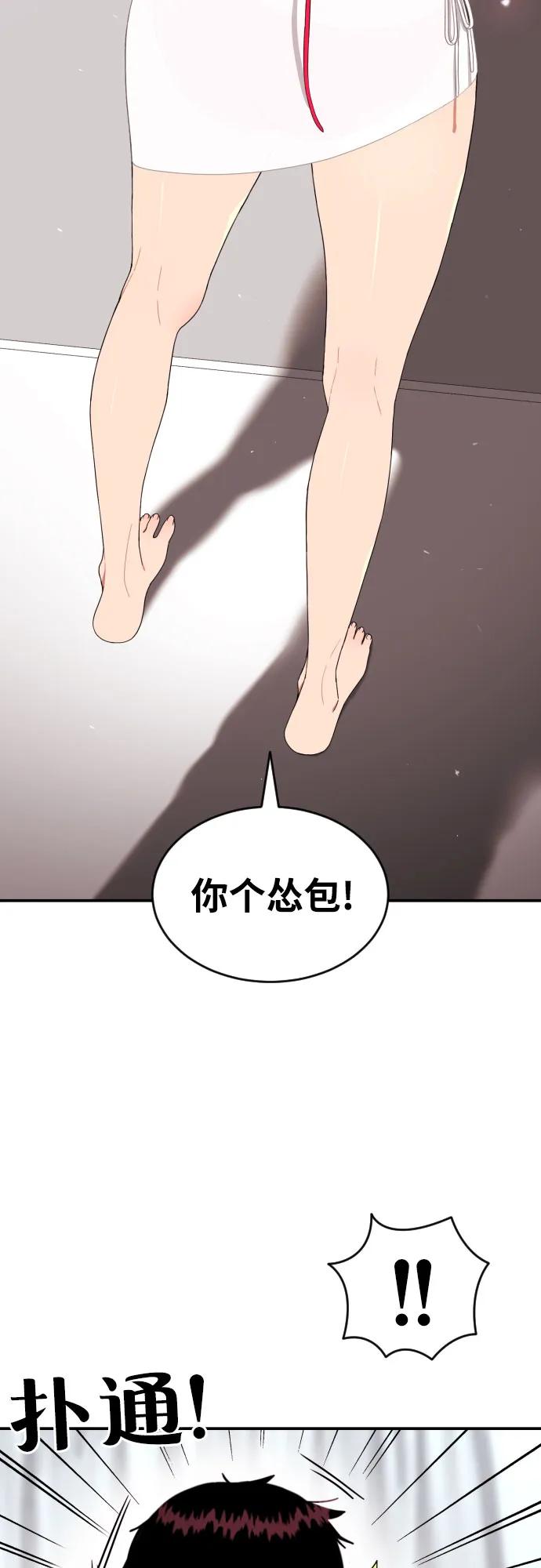 第34话 与敏彩的周末50
