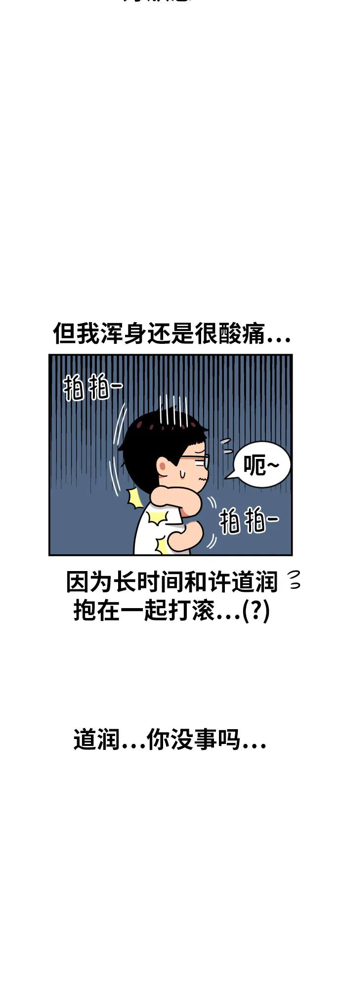 第34话 与敏彩的周末6