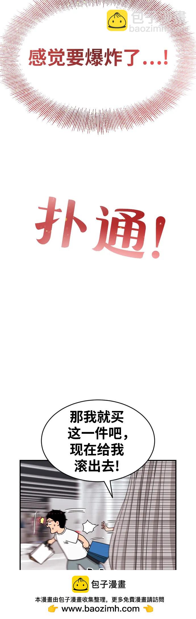 第34话 与敏彩的周末62