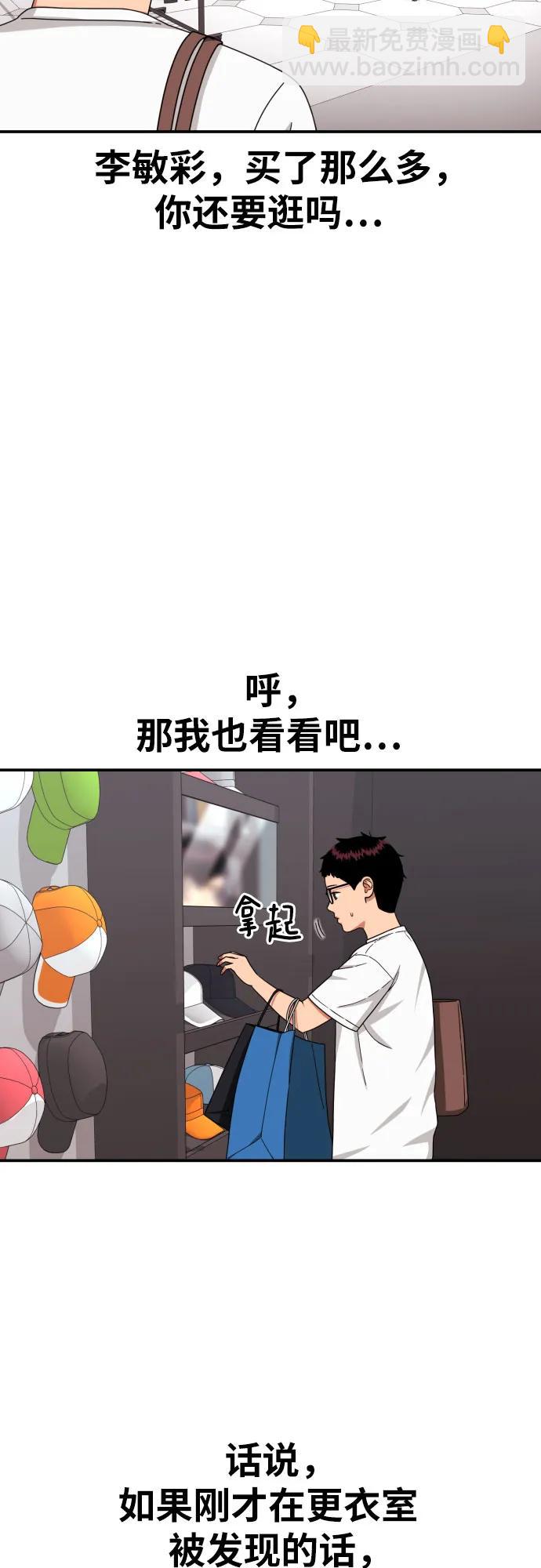第34话 与敏彩的周末65