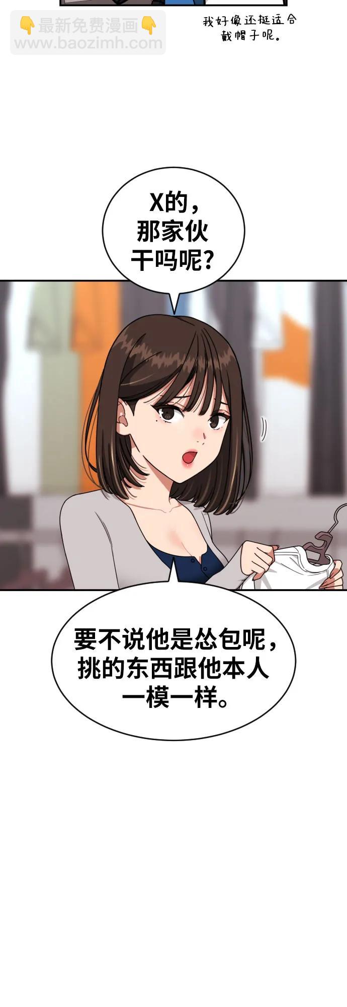 第34话 与敏彩的周末69