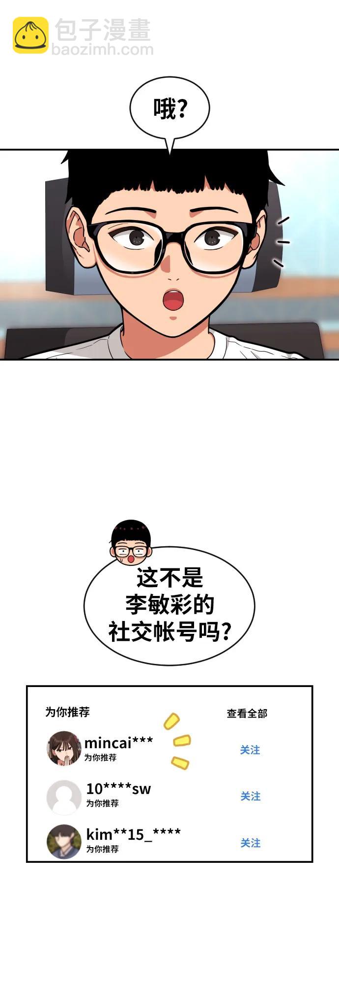 第34话 与敏彩的周末7