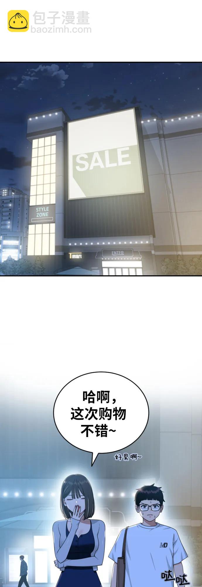第34话 与敏彩的周末70