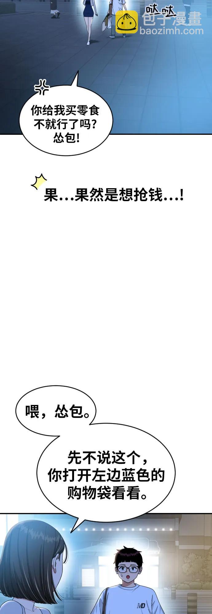 第34话 与敏彩的周末72