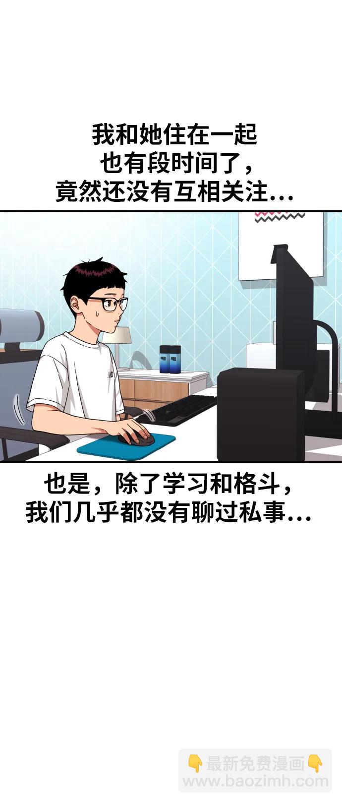 第34话 与敏彩的周末8