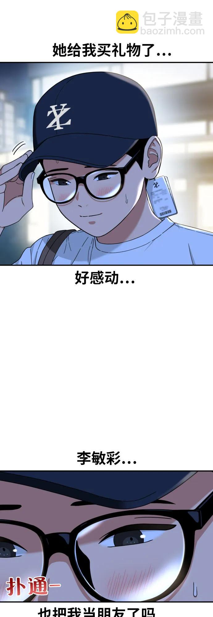 第35话 与敏彩的周末 213