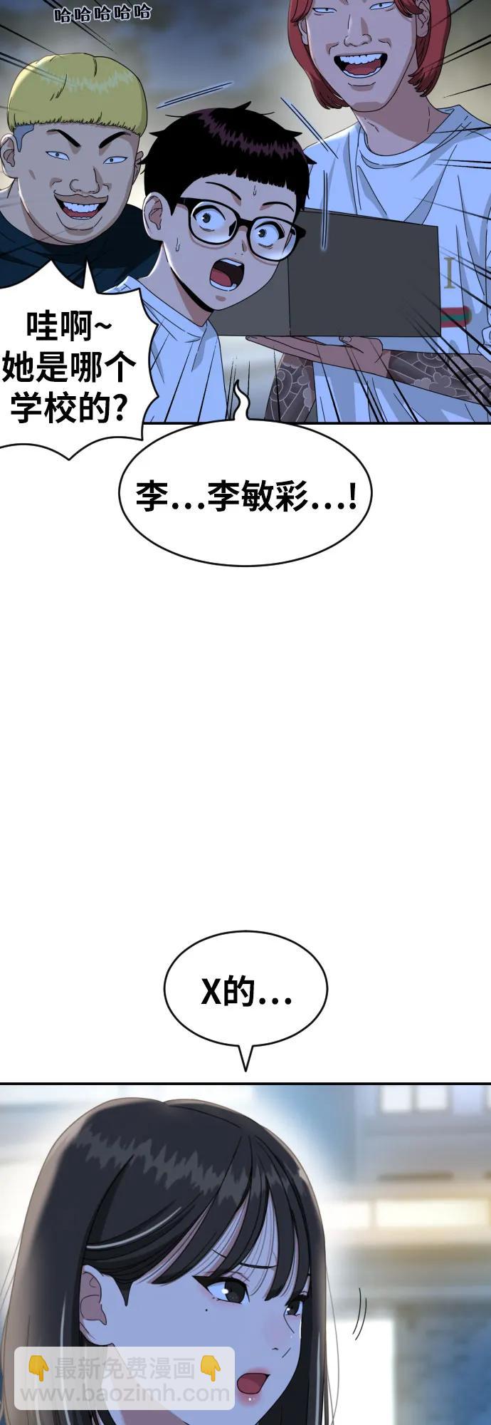 第35话 与敏彩的周末 227