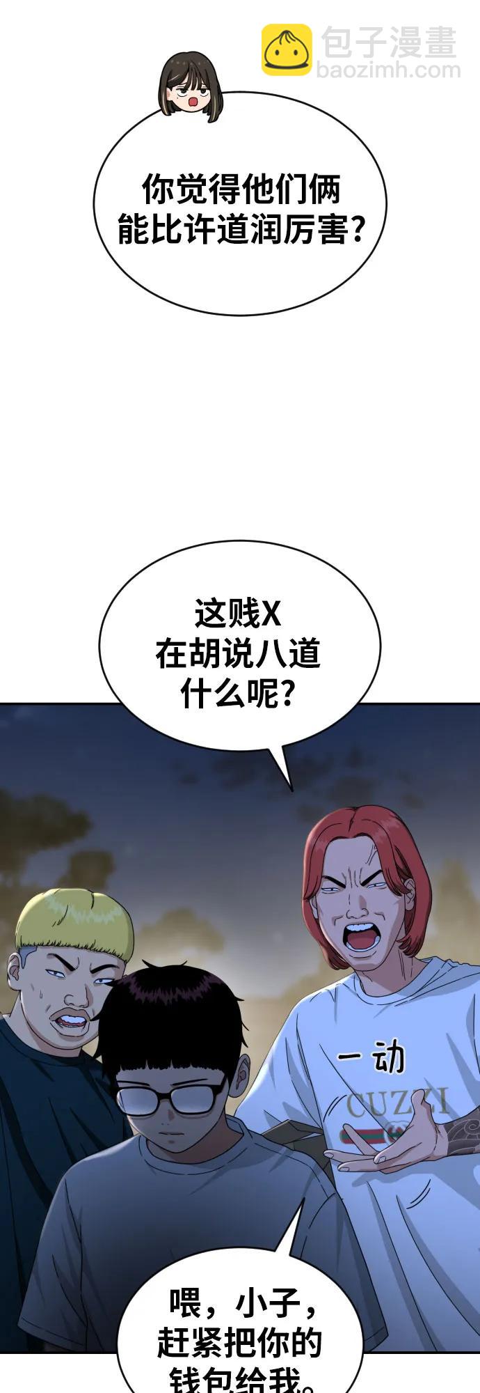 第35话 与敏彩的周末 239