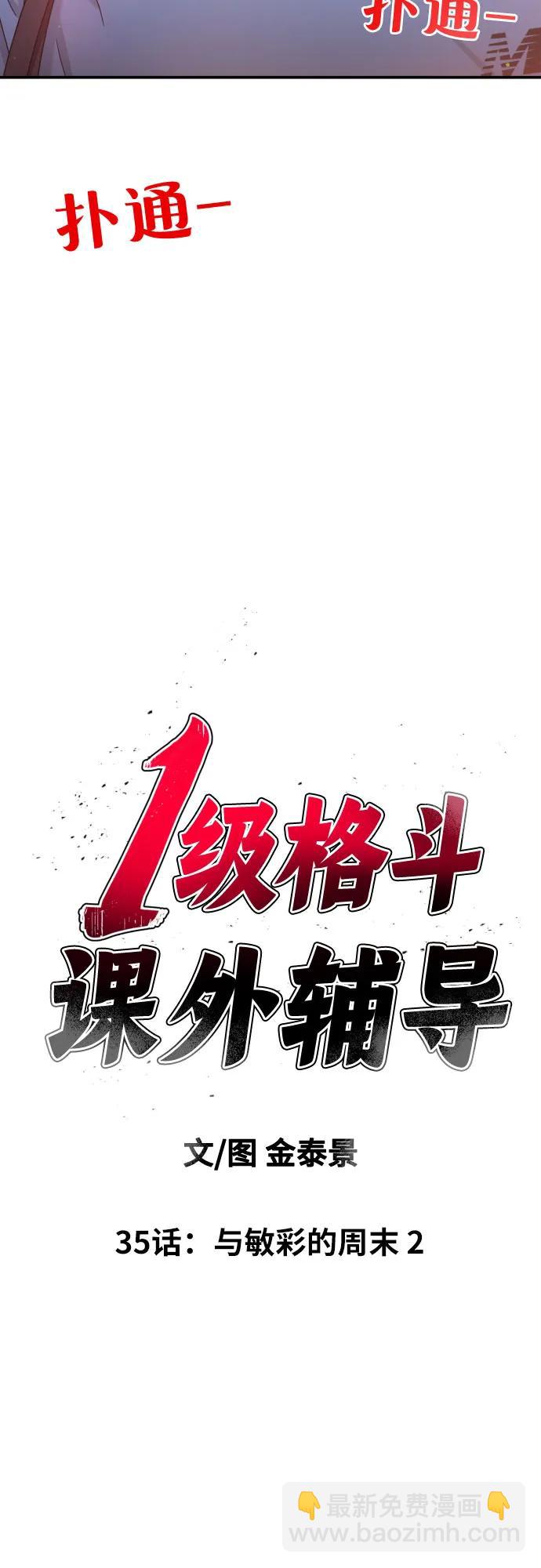 第35话 与敏彩的周末 24