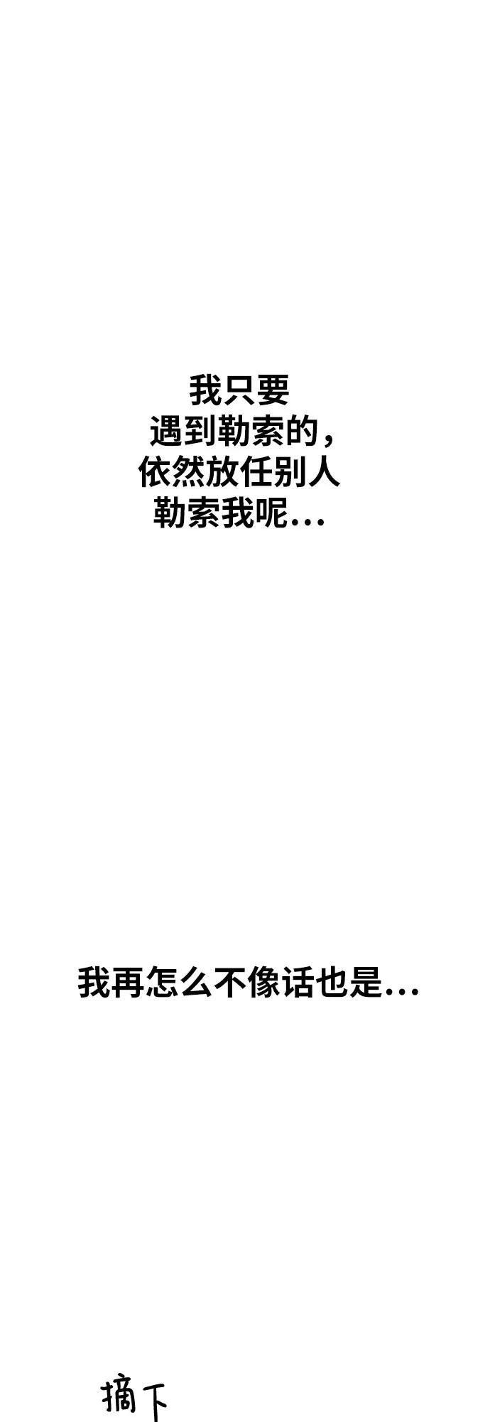 第35话 与敏彩的周末 241