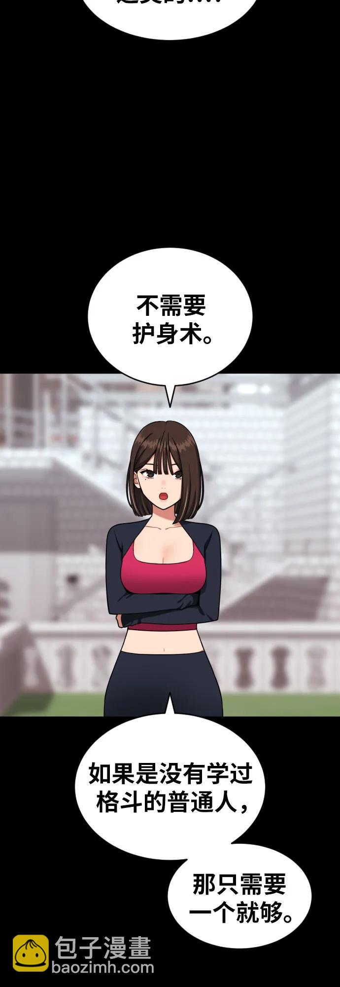 第35话 与敏彩的周末 254