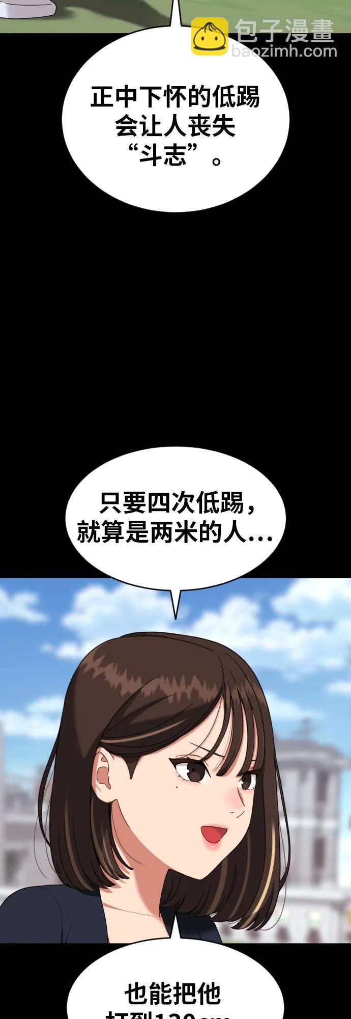 第35话 与敏彩的周末 256