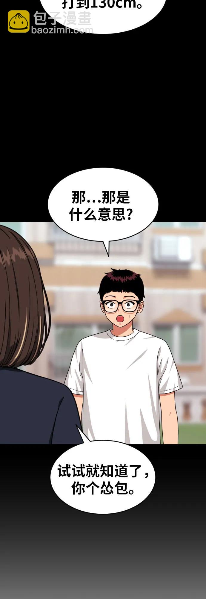 第35话 与敏彩的周末 257