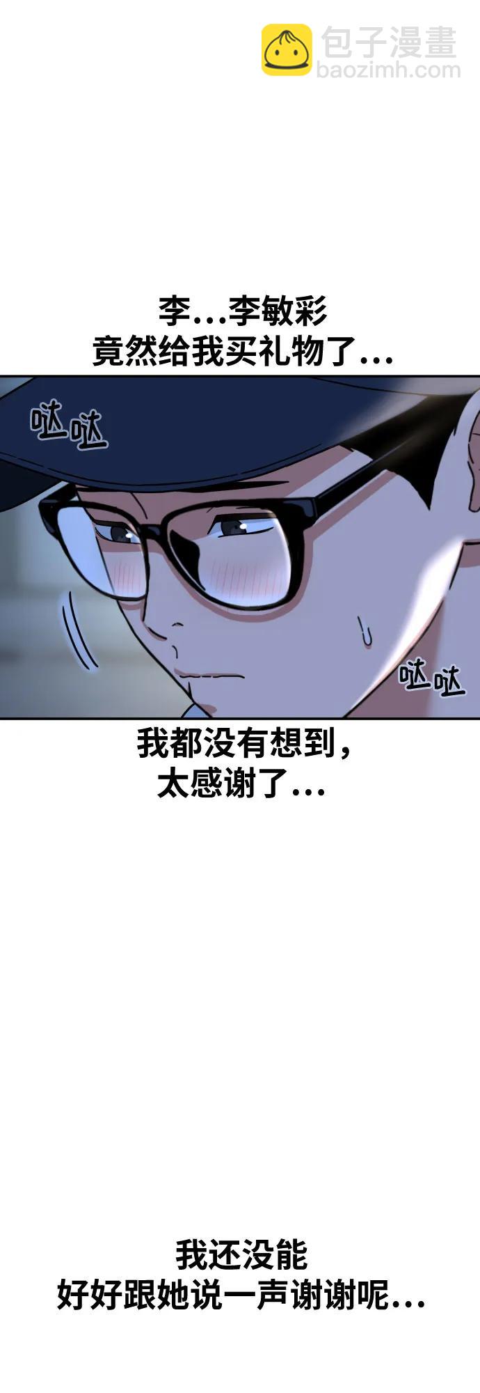 第35话 与敏彩的周末 28