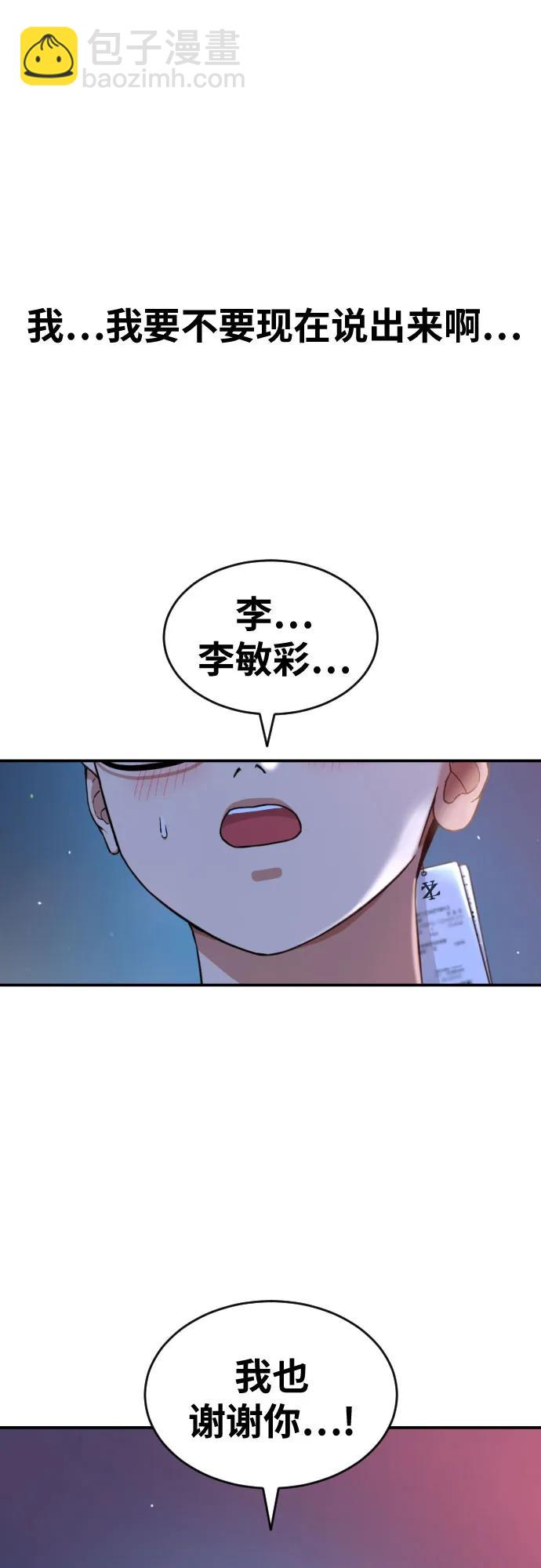 第35话 与敏彩的周末 29