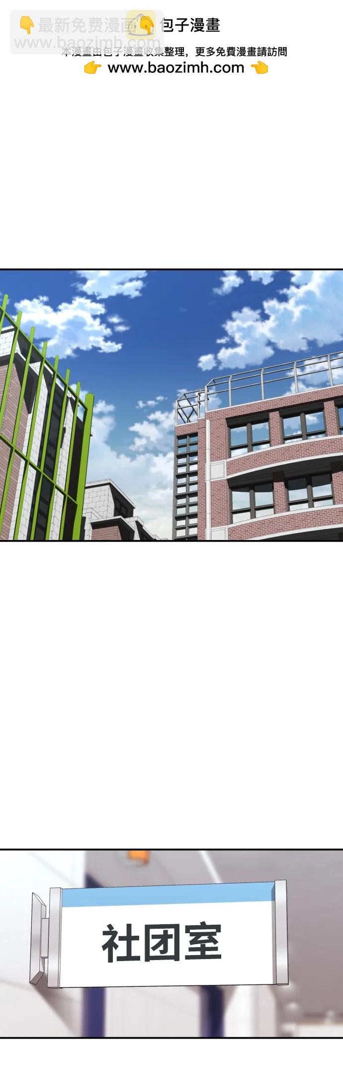 第36话 突如其来的状况1