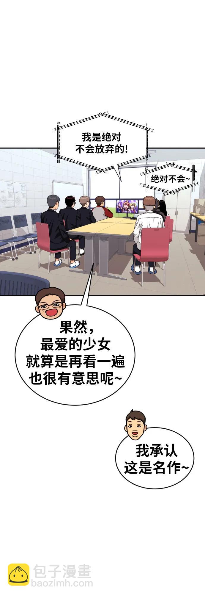 第36话 突如其来的状况2