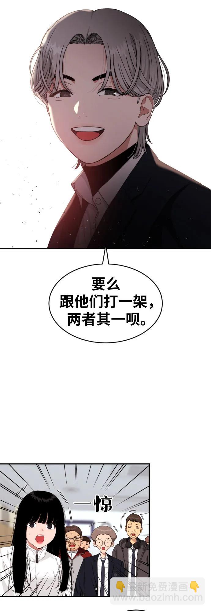 第36话 突如其来的状况22