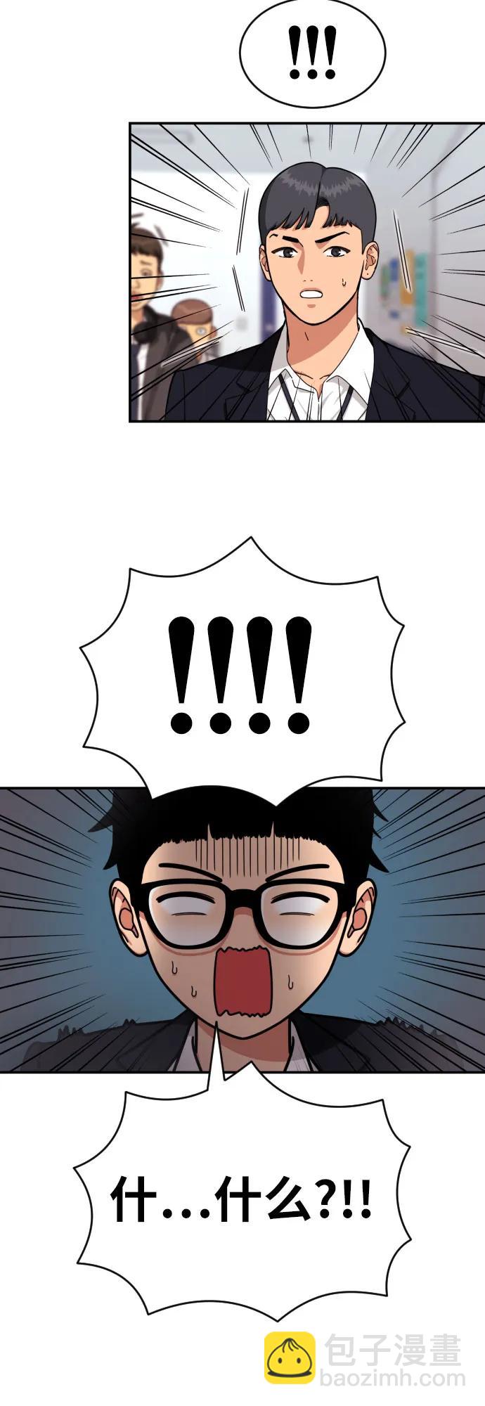 第36话 突如其来的状况23
