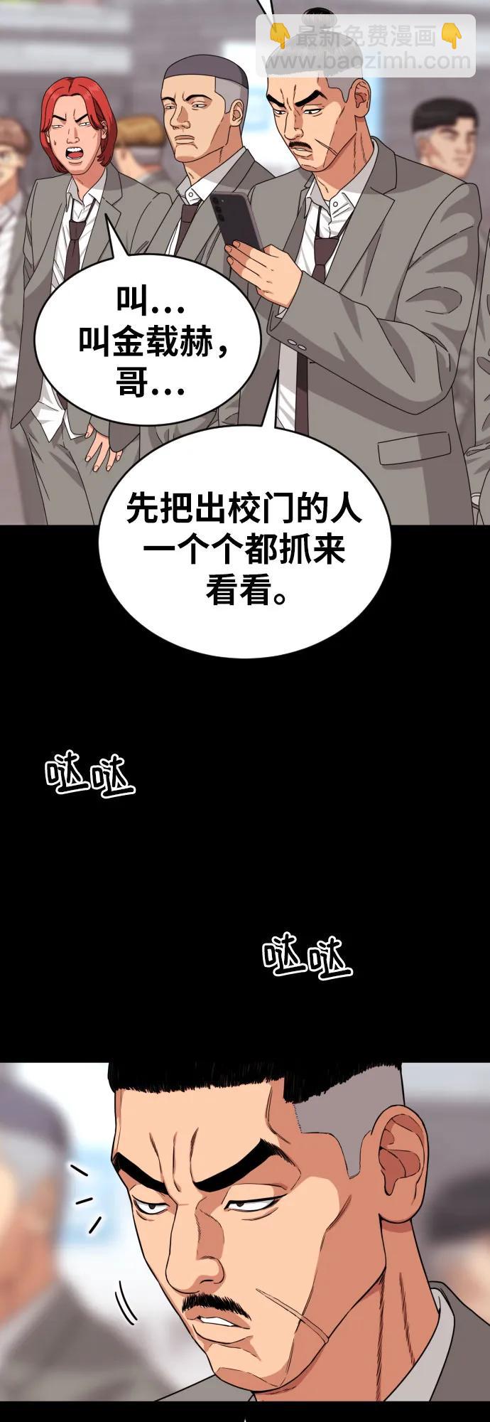第36话 突如其来的状况26