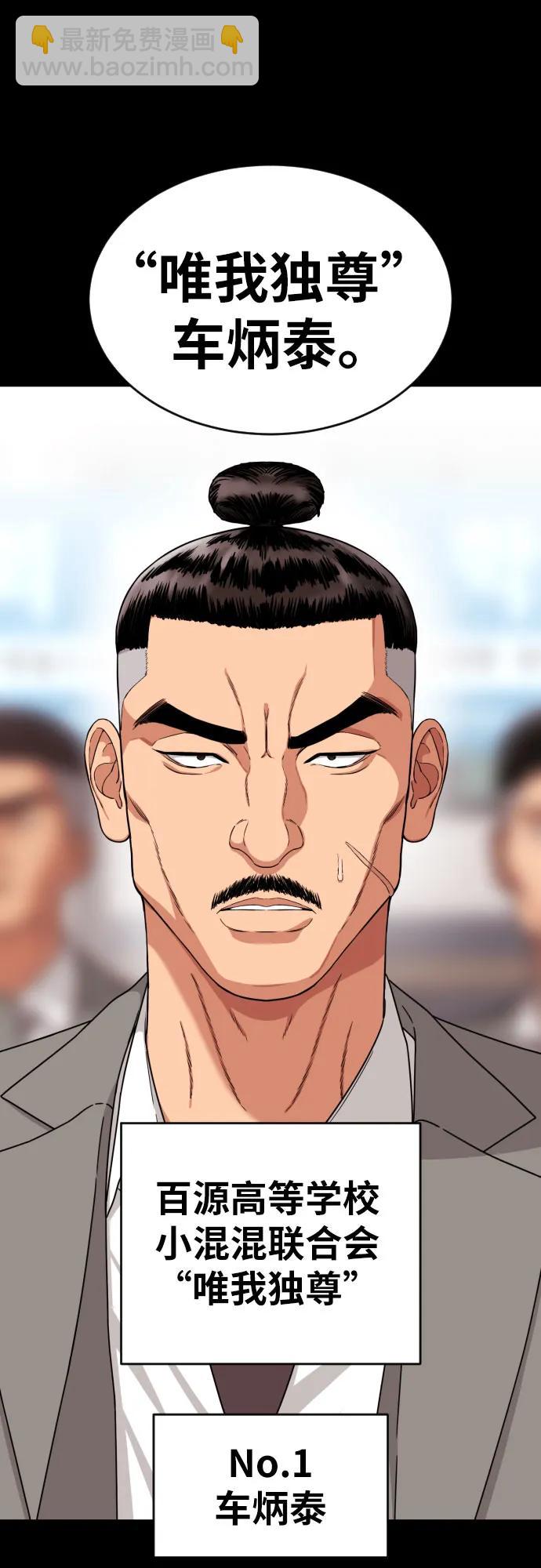 第36话 突如其来的状况30