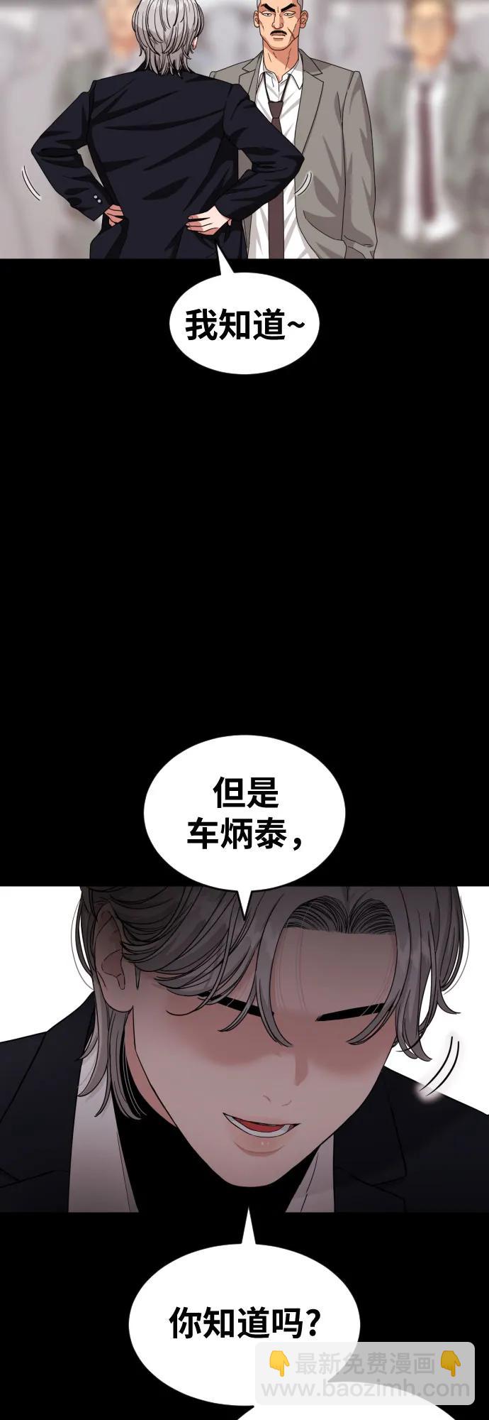 第36话 突如其来的状况36