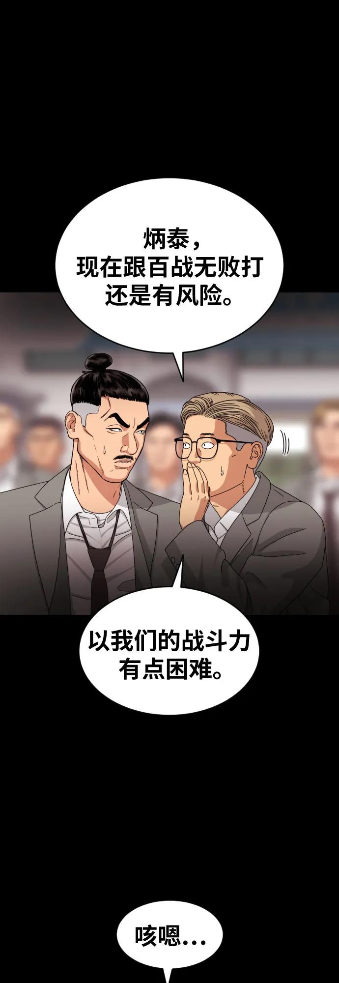 第36话 突如其来的状况41