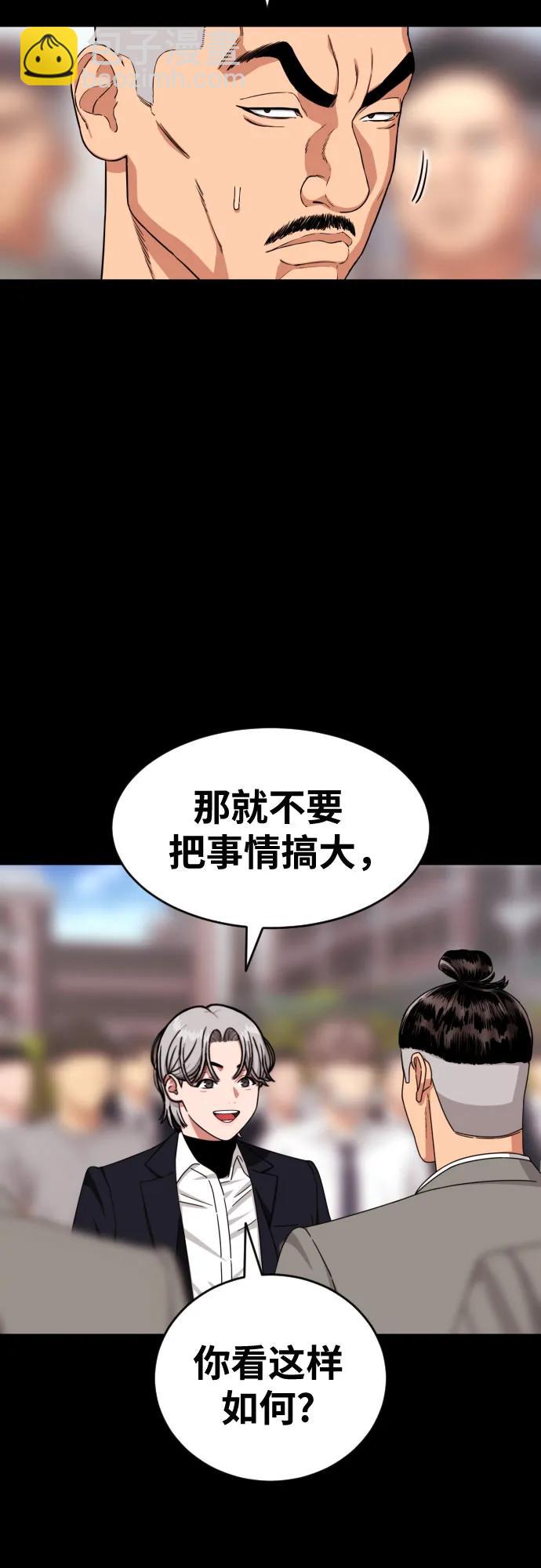 第36话 突如其来的状况42