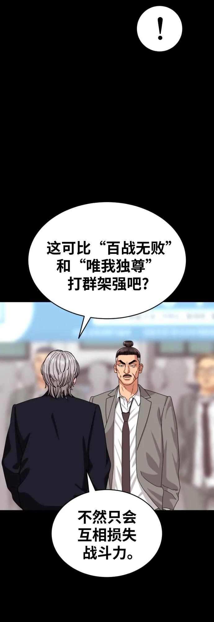 第36话 突如其来的状况44