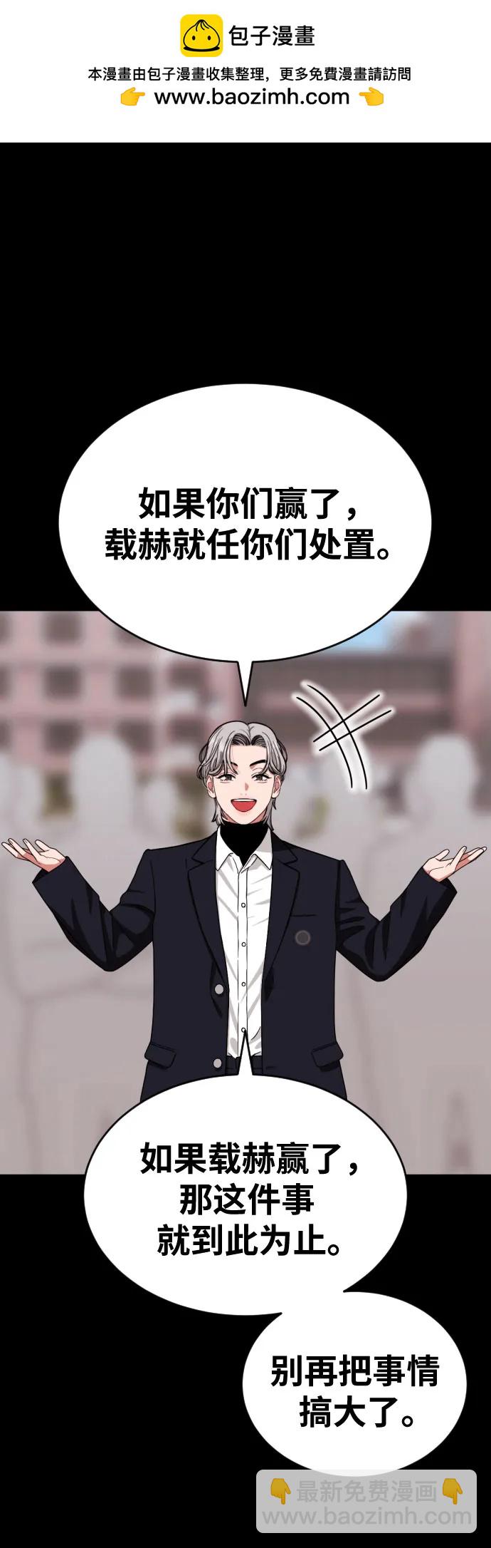 第36话 突如其来的状况45
