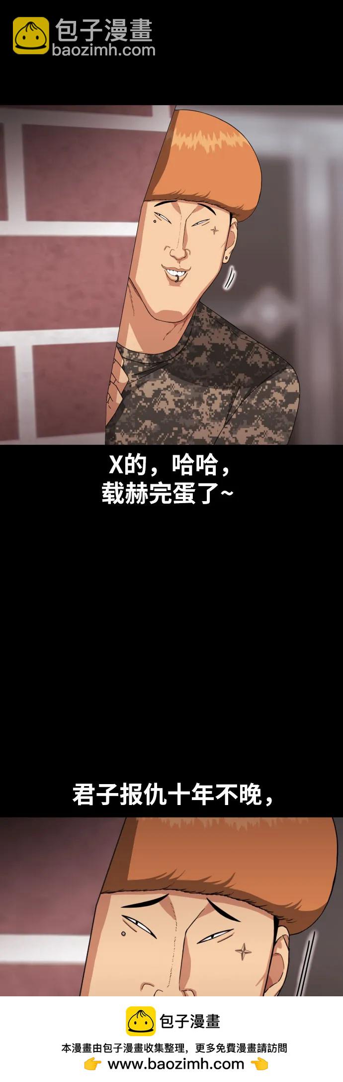第36话 突如其来的状况49
