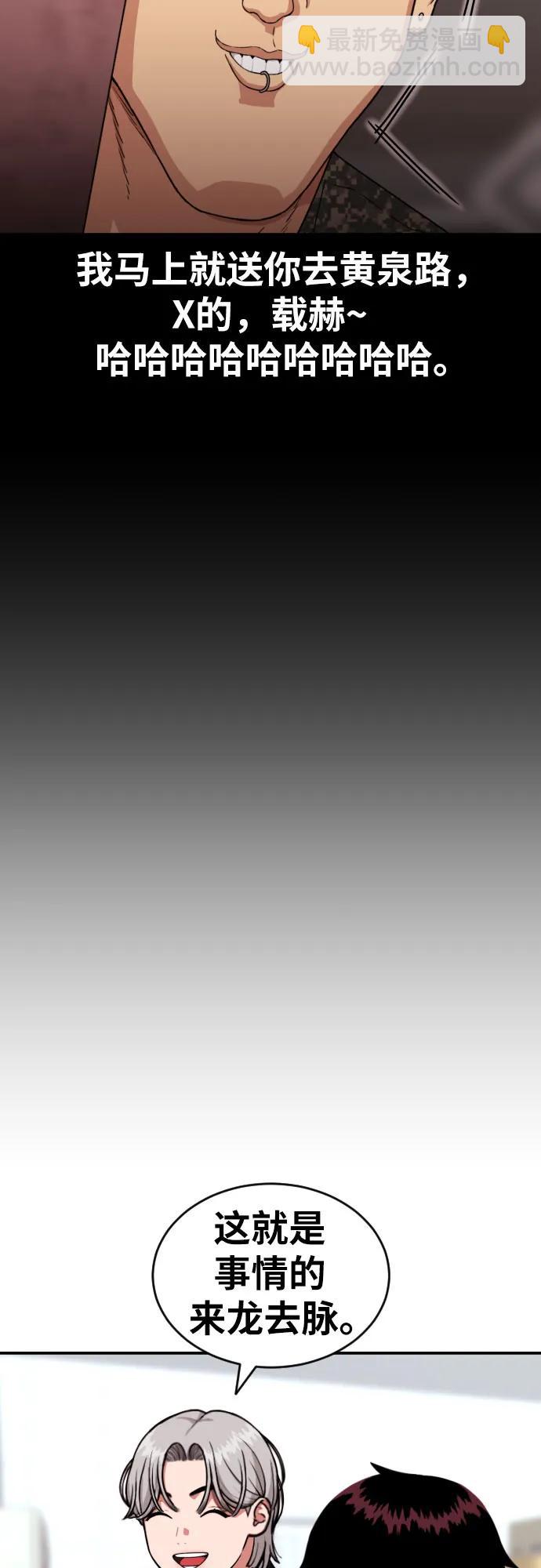 第36话 突如其来的状况54