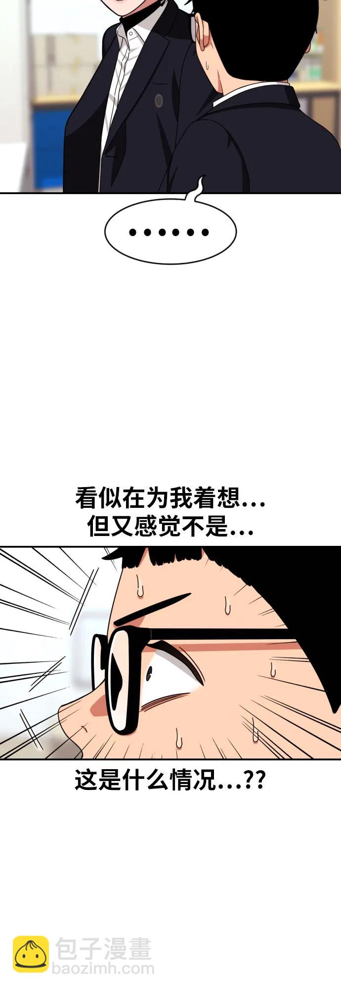 第36话 突如其来的状况55