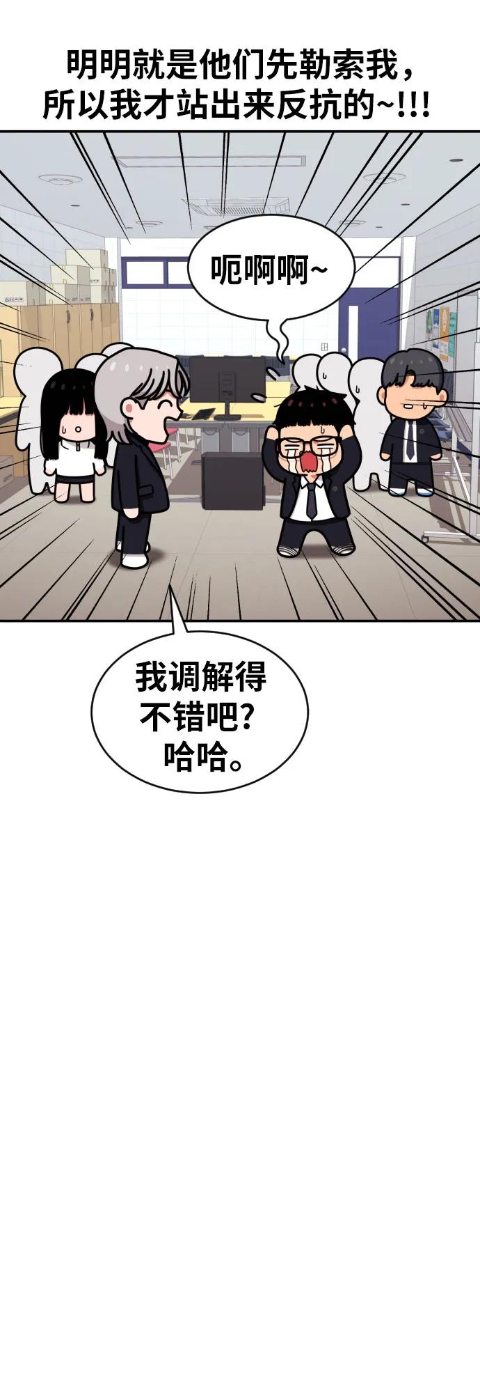 第36话 突如其来的状况56