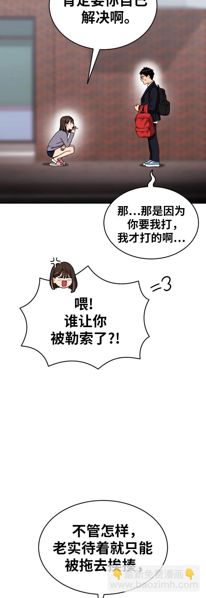 第36话 突如其来的状况59