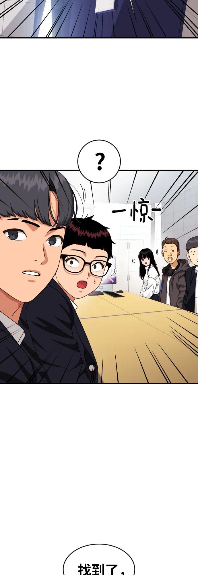 第36话 突如其来的状况6