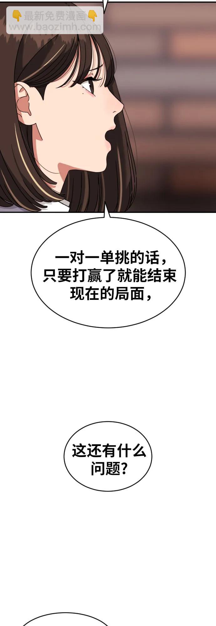 第36话 突如其来的状况60