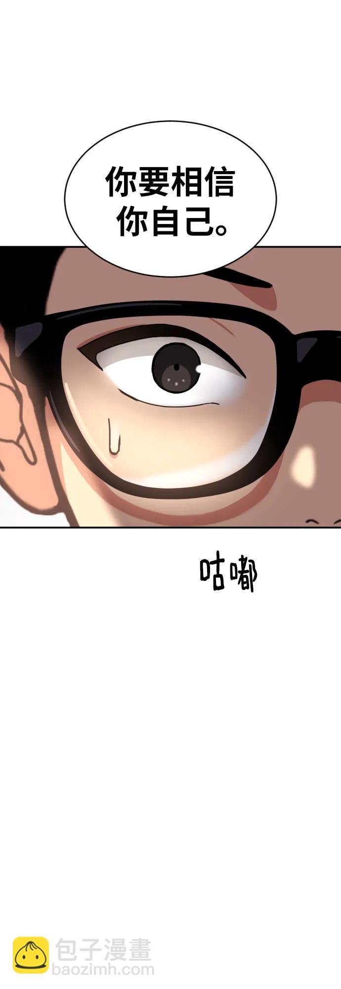 第36话 突如其来的状况64