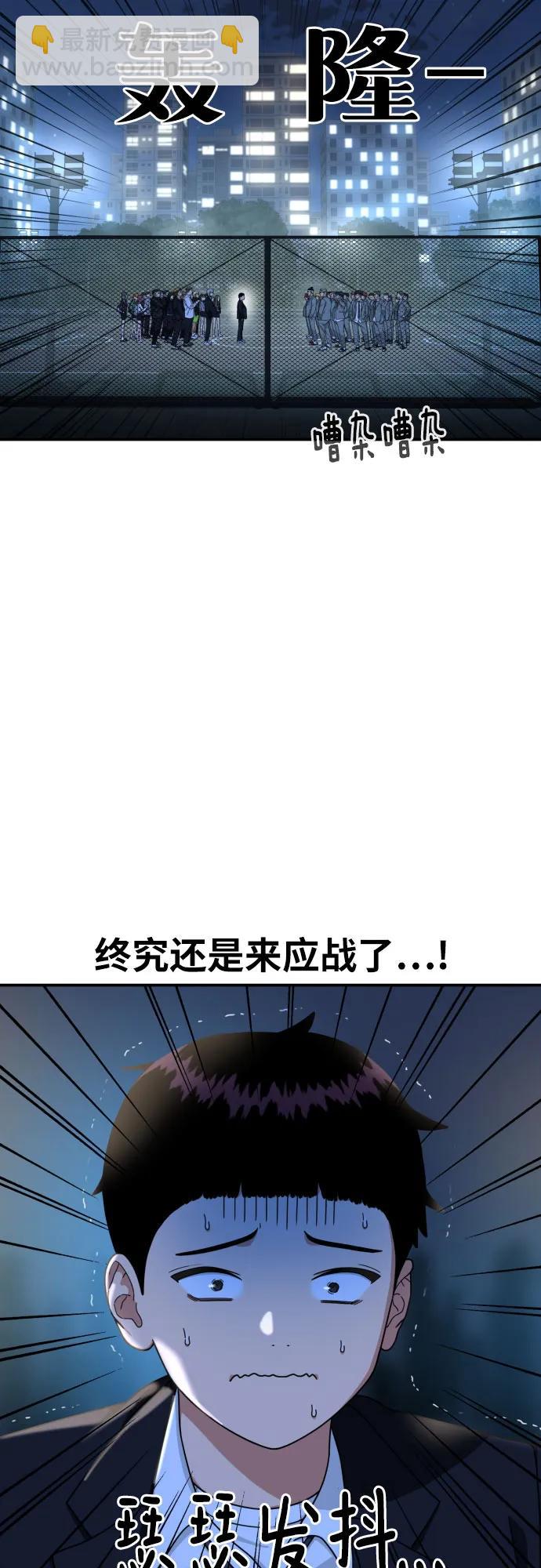 第36话 突如其来的状况66