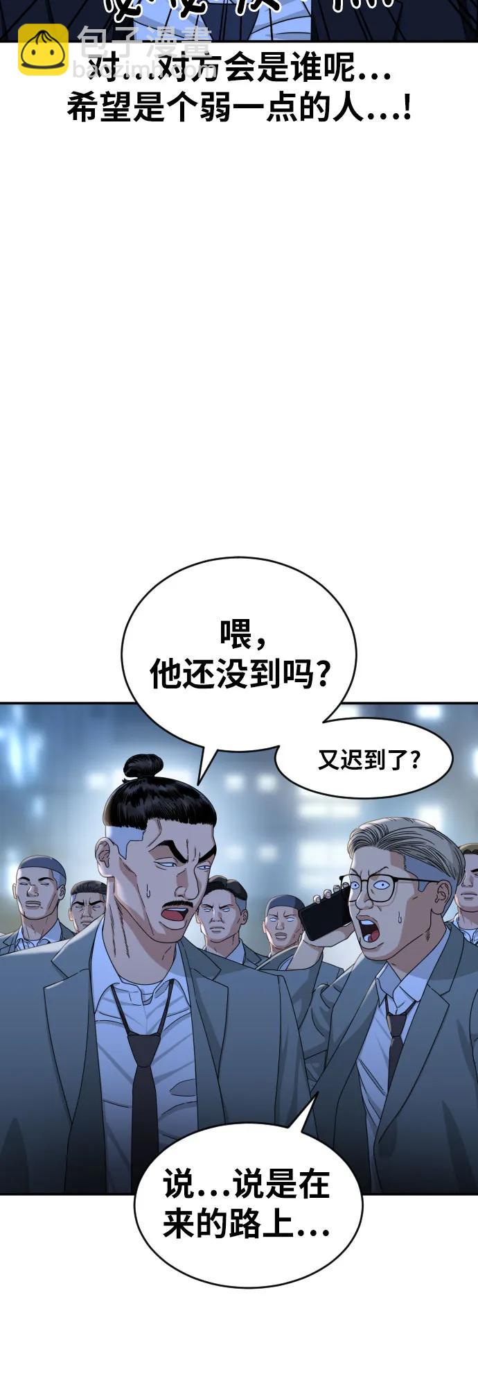 第36话 突如其来的状况67