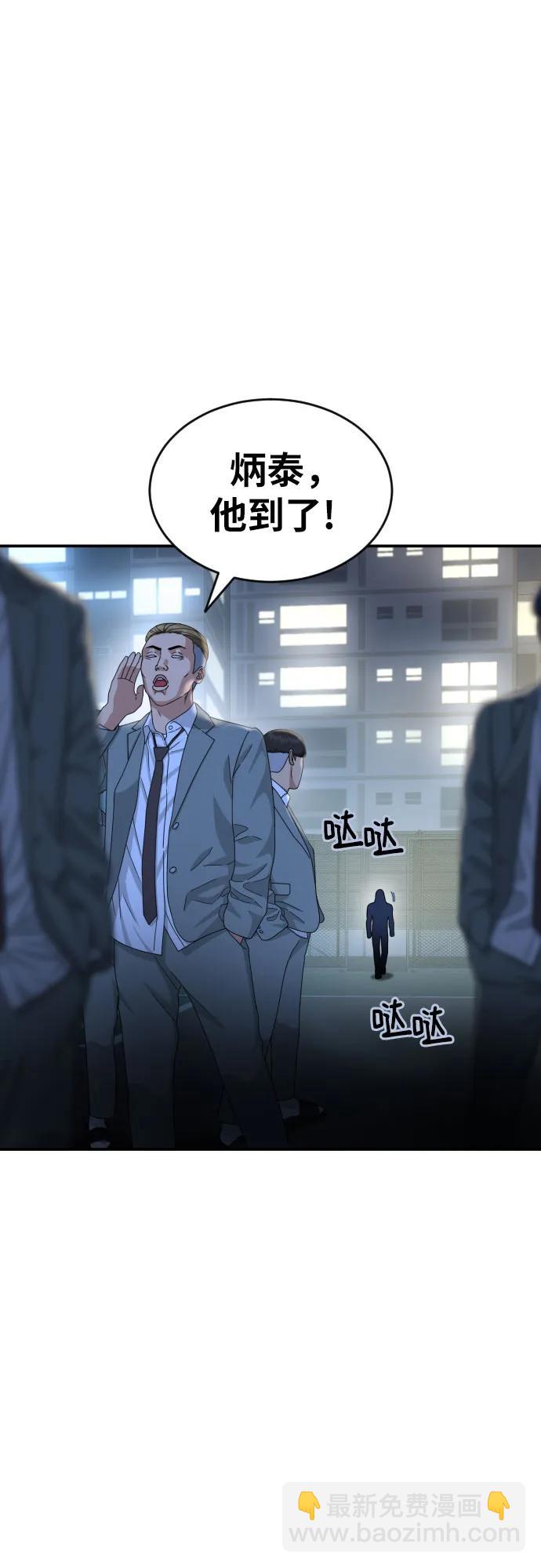 第36话 突如其来的状况68