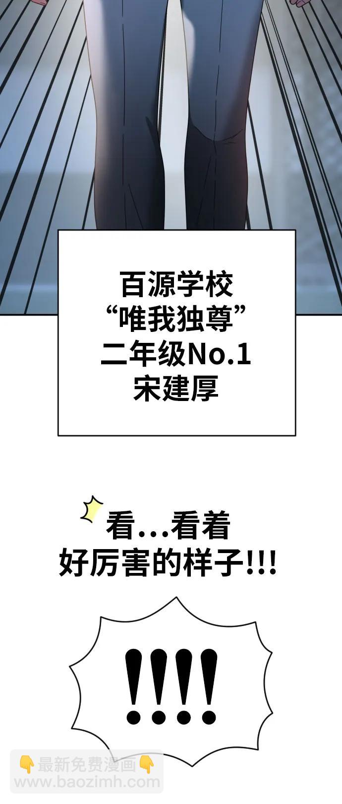 第36话 突如其来的状况71