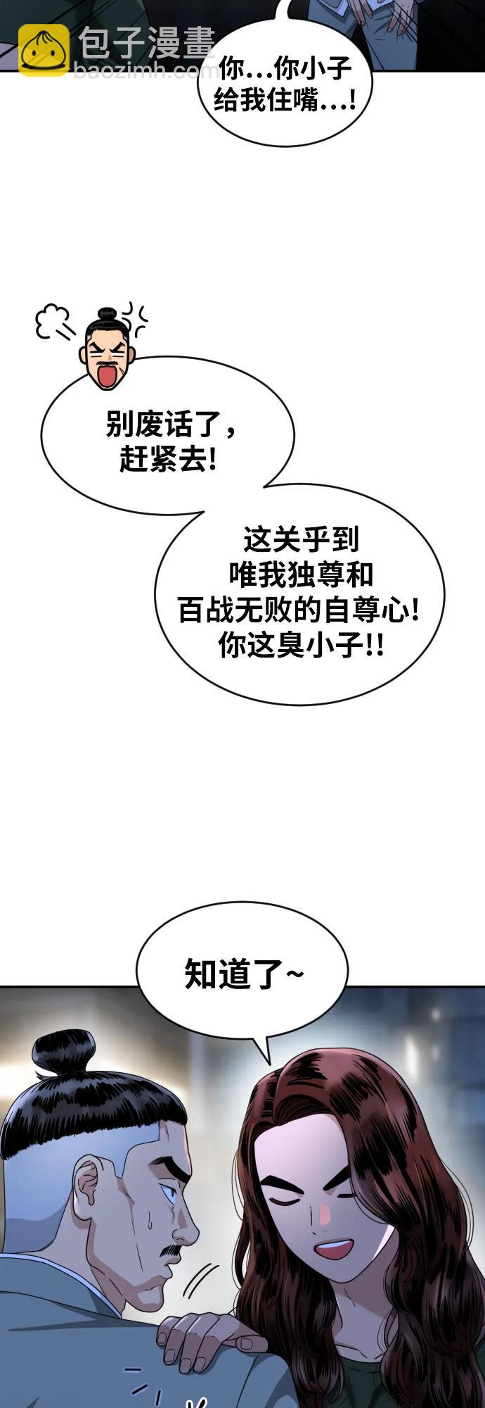 第37话 宋建厚10