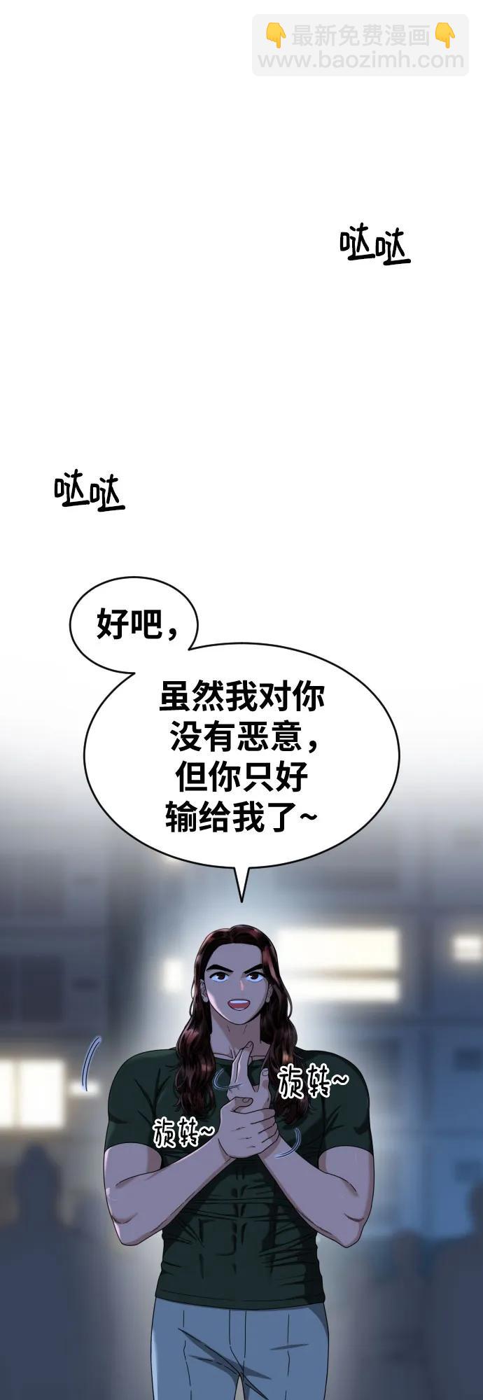 第37话 宋建厚13