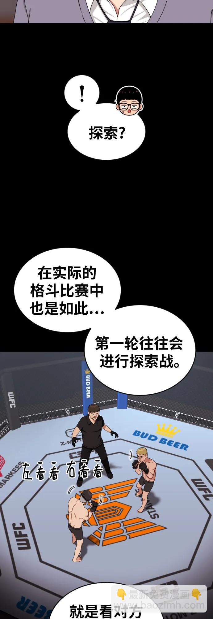 第37话 宋建厚19
