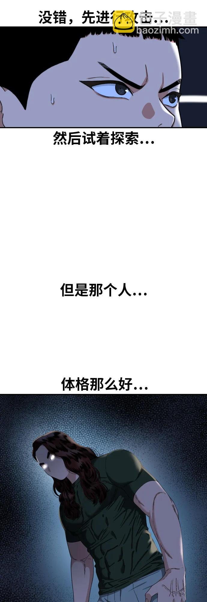 第37话 宋建厚22
