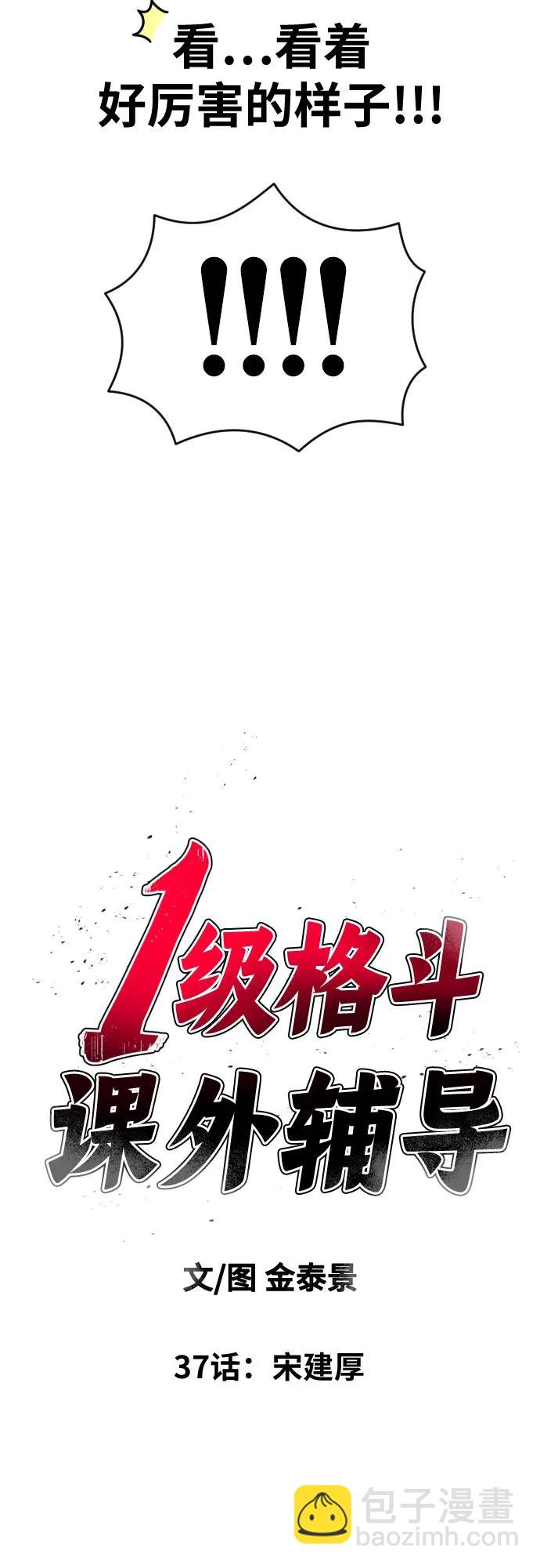 第37话 宋建厚4
