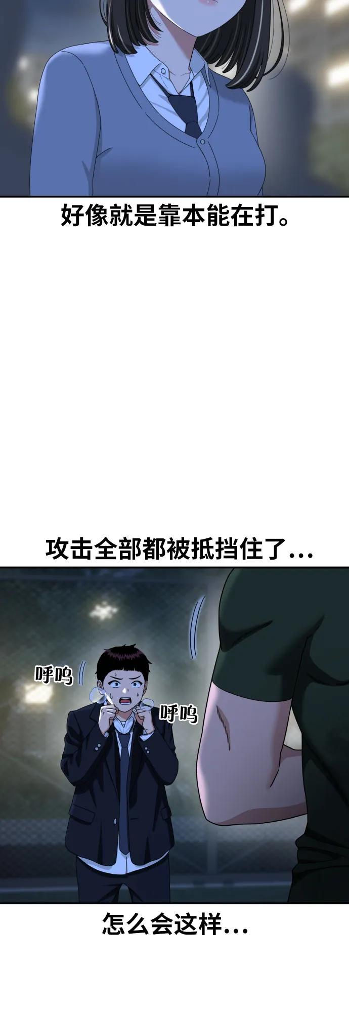 第37话 宋建厚46