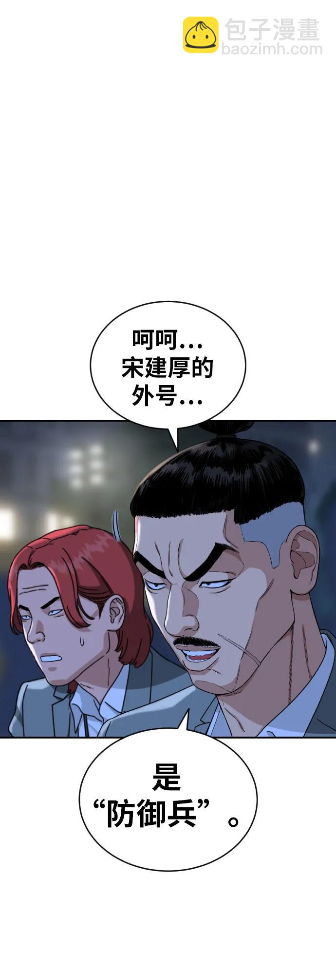 第37话 宋建厚48