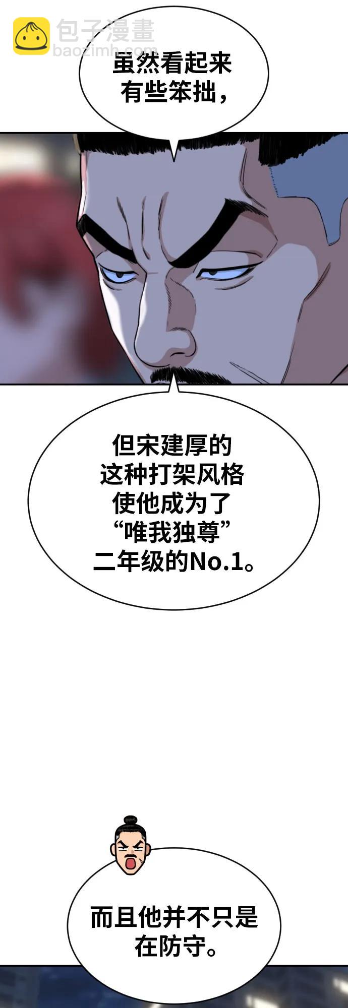 第37话 宋建厚54